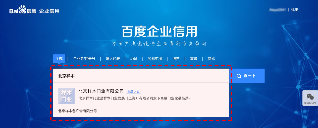 诚企推荐