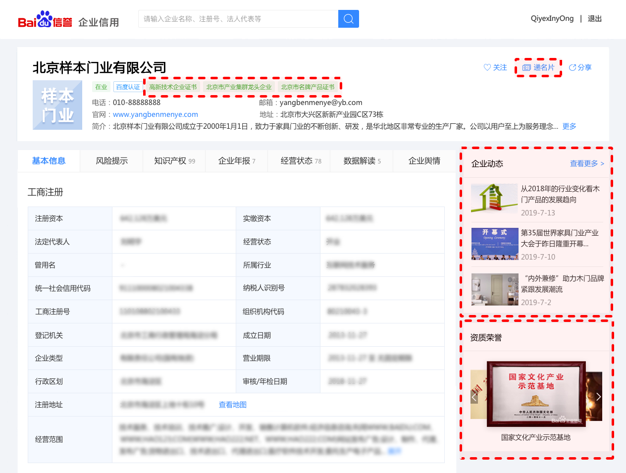 诚企推荐