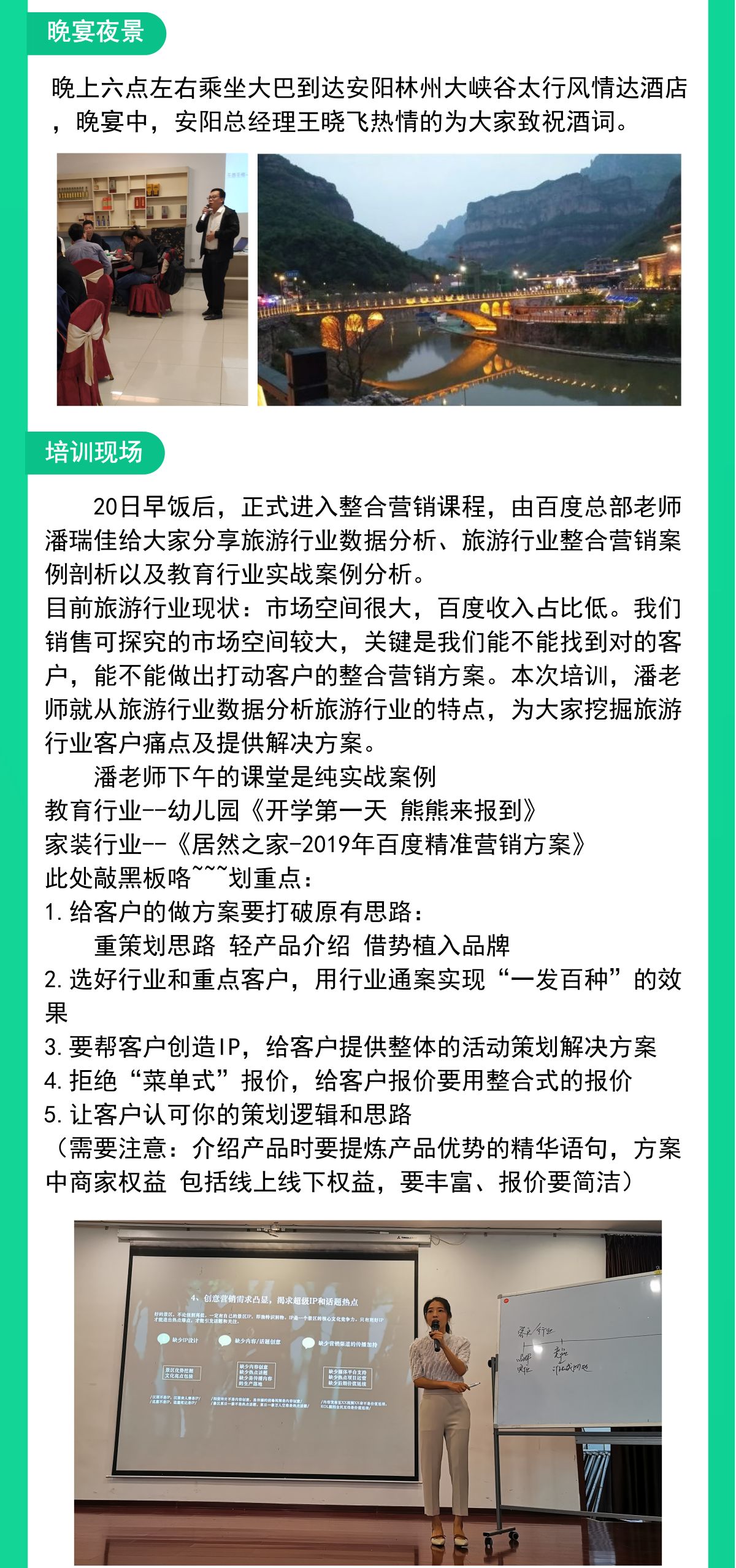 TOP-B报道2019.09.24_2