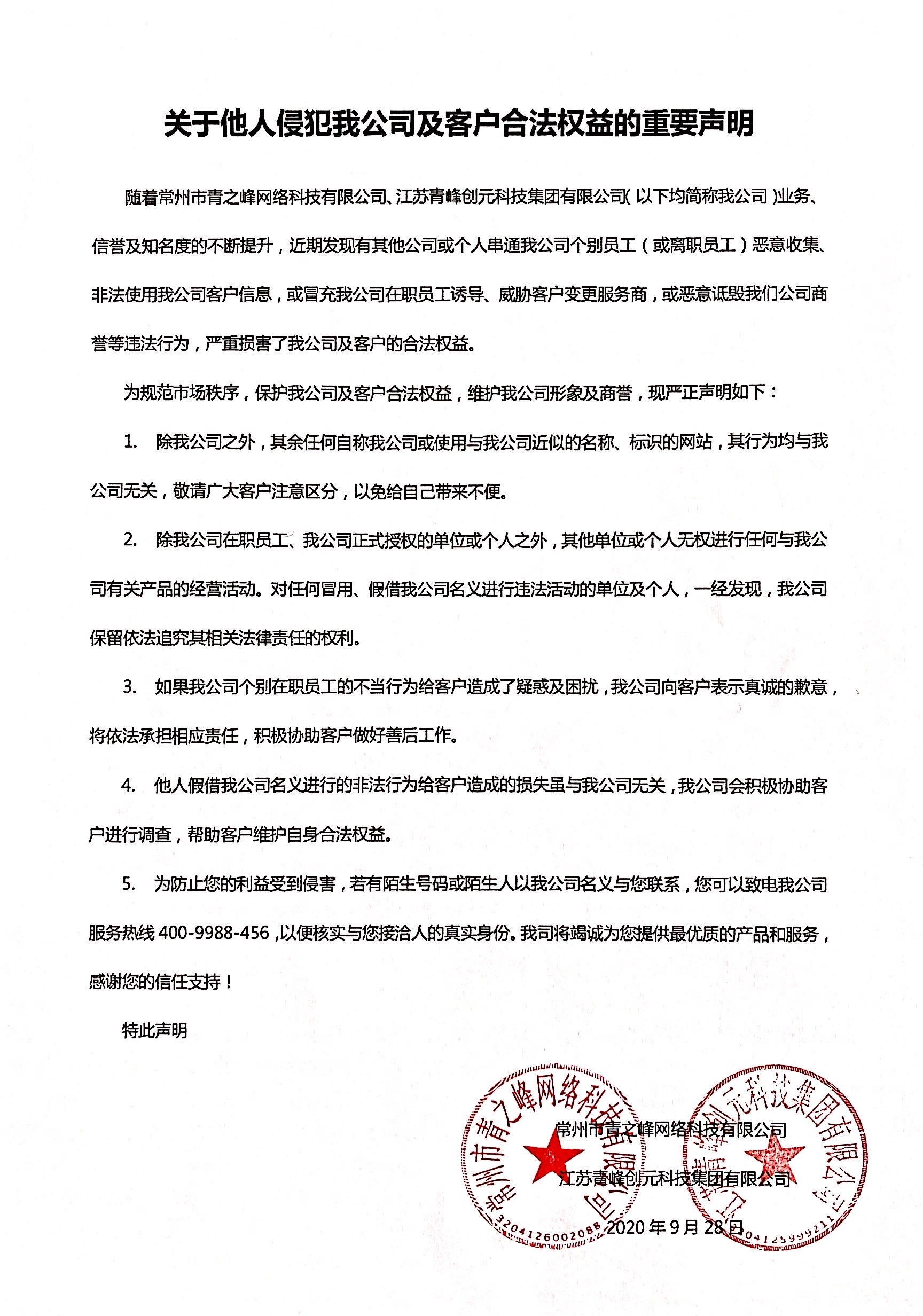 微信图片_20200928134925